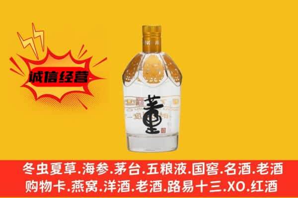 哈尔滨上门回收老董酒