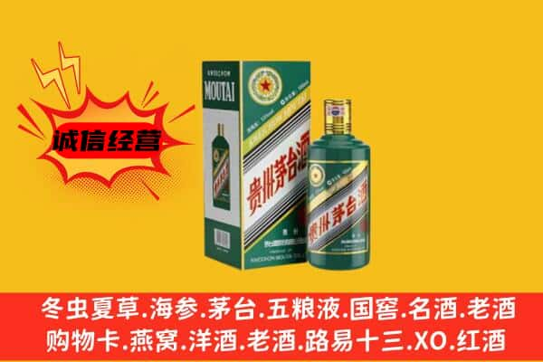 哈尔滨上门回收生肖茅台酒