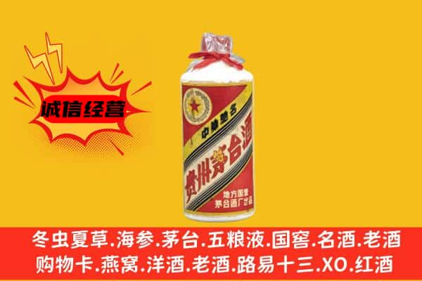 哈尔滨上门回收五星茅台酒